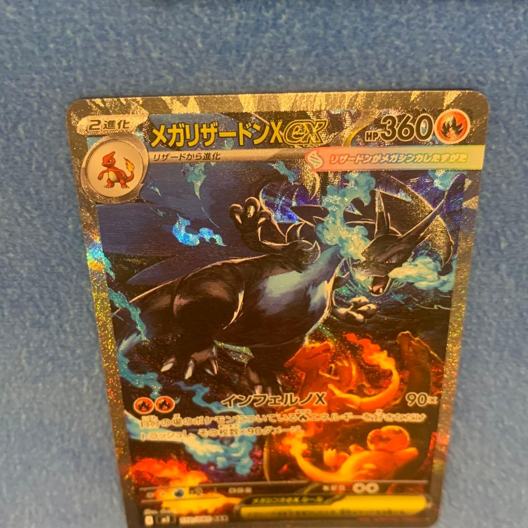 [センターリング良好！]メガリザードンXex SAR