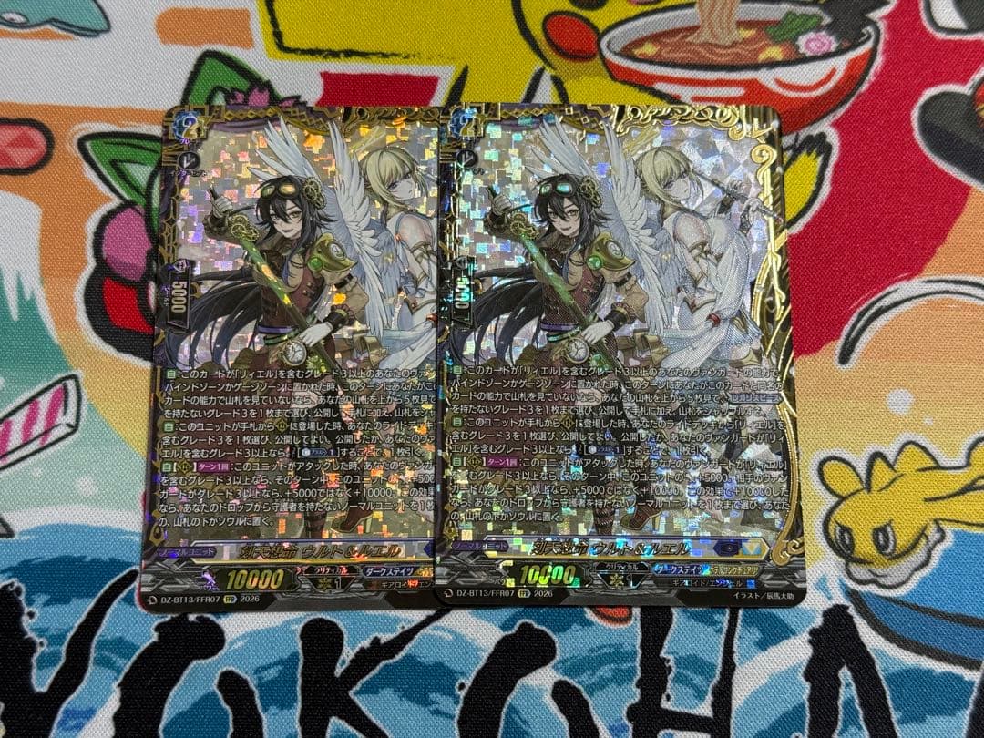 ヴァンガード/幻真星戦/FFR/刻天想命　ウルト＆ルエル　2枚セット