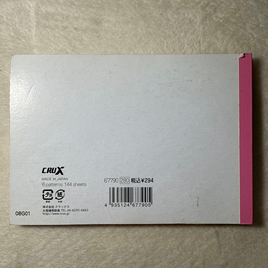 平成レトロ　もこもこシュークリームちゃん　表紙なし　超レア