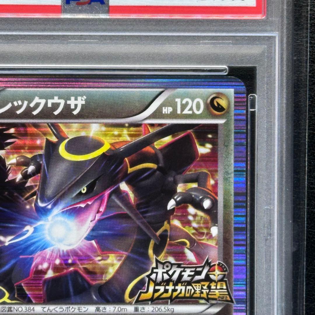 PSA10 レックウザ 144BW-P ノブナガの野望 PROMO プロモ