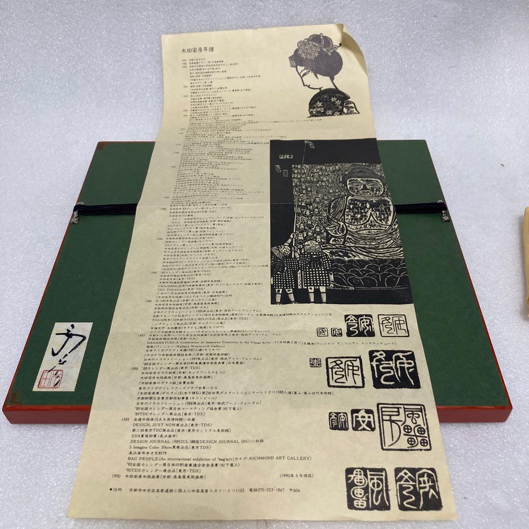 版画家　木田安彦　木版画【福禄寿】七福神　18/200 直筆サイン　落款 額装