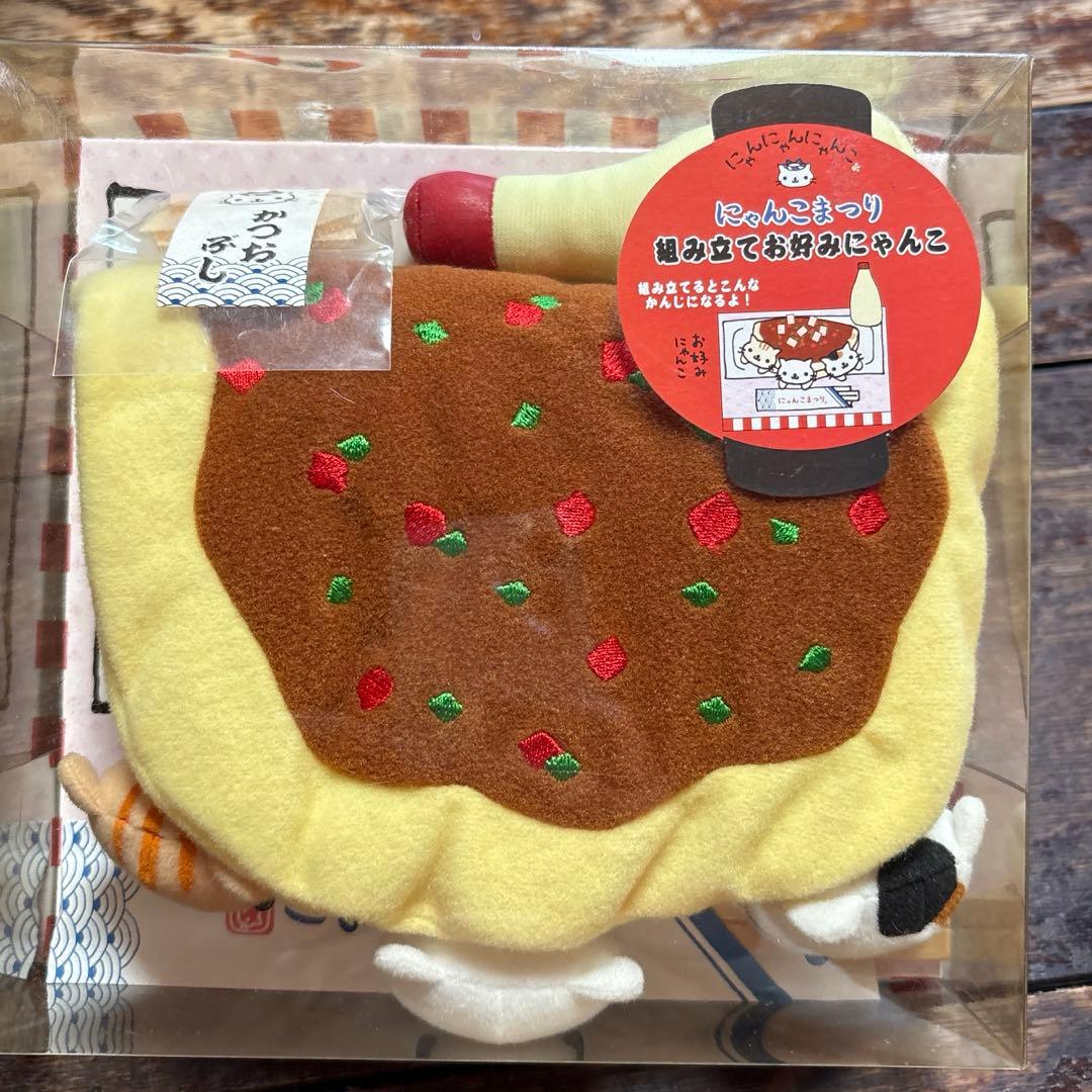 ラスト！にゃんにゃんにゃんこ にゃんこまつり組み立てお好みにゃんこ ぬいぐるみ