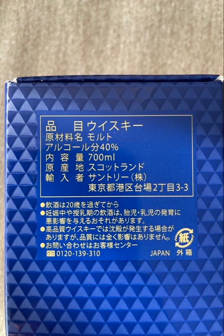 [新品　未開封]　マッカラン　12年
