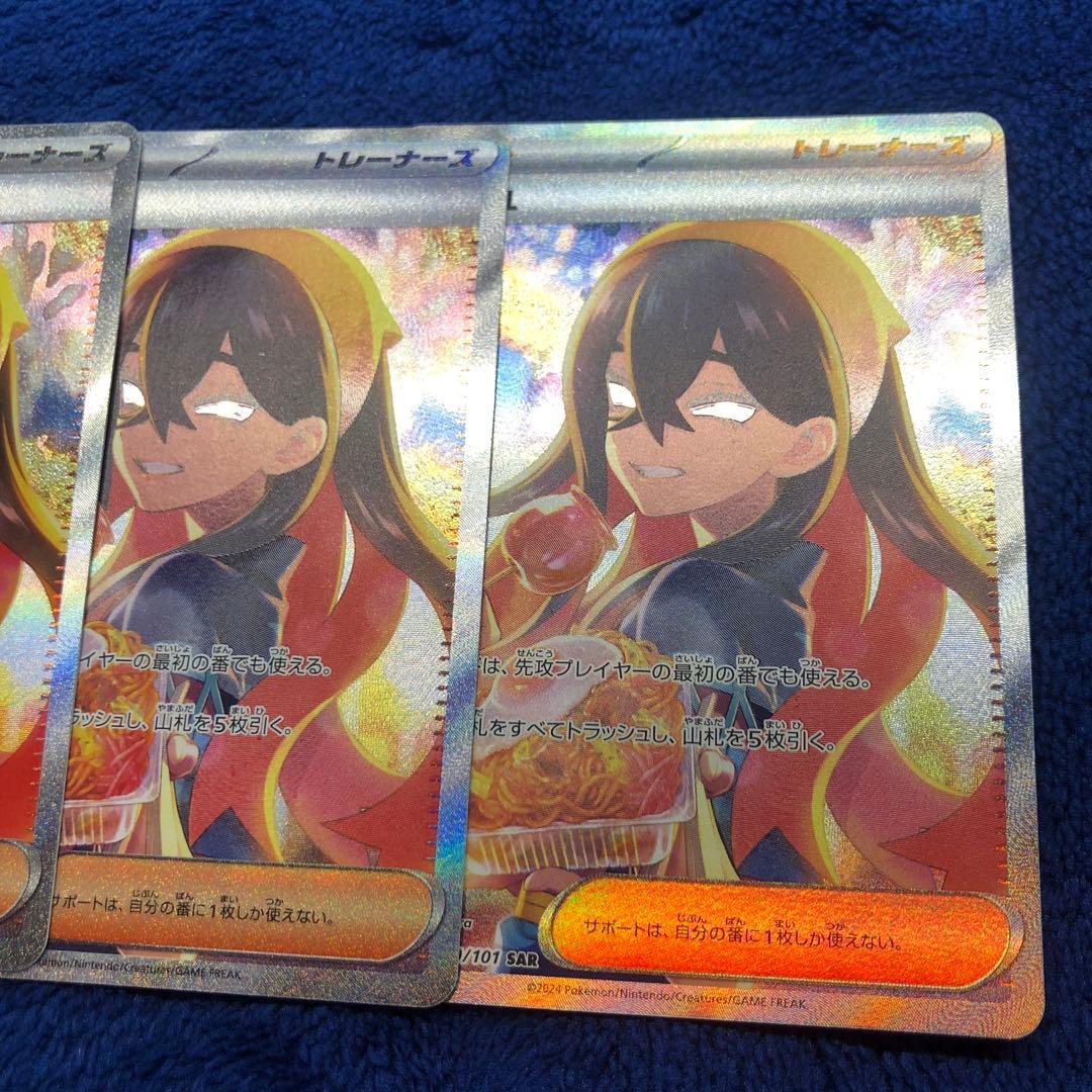 ゼイユ SAR サポートカード 4枚セット