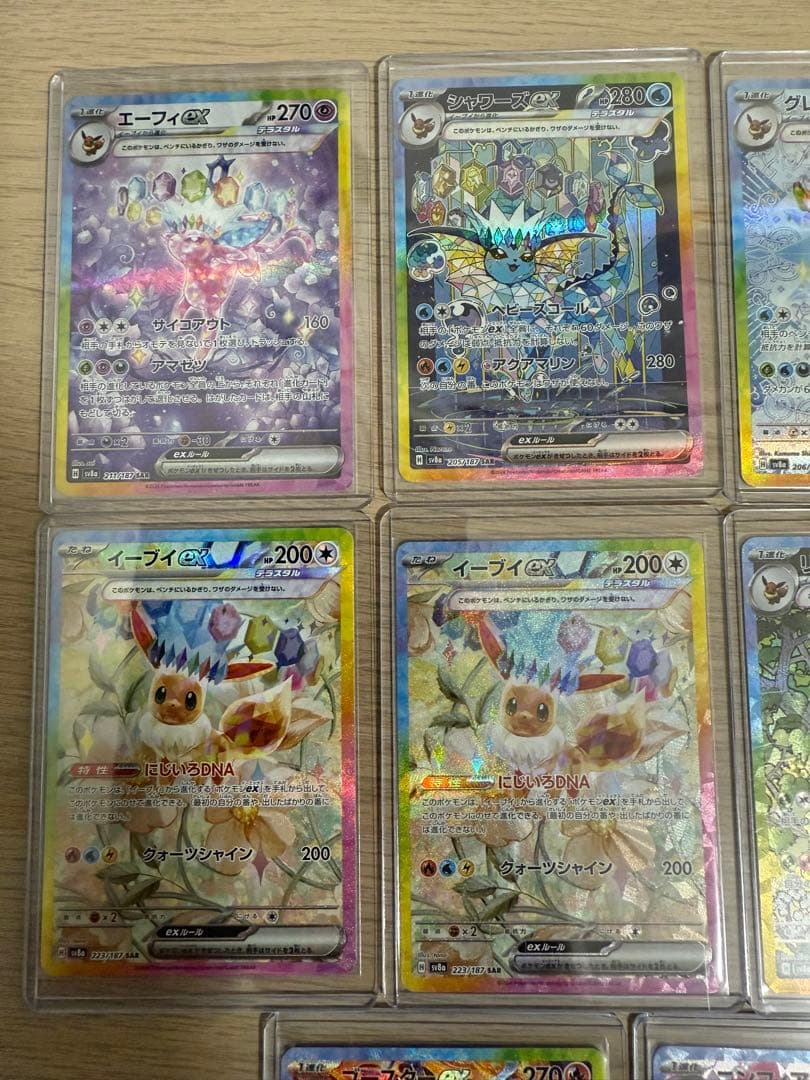 ポケモンカード ブイズ SARまとめ売り