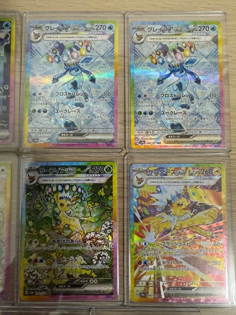 ポケモンカード ブイズ SARまとめ売り