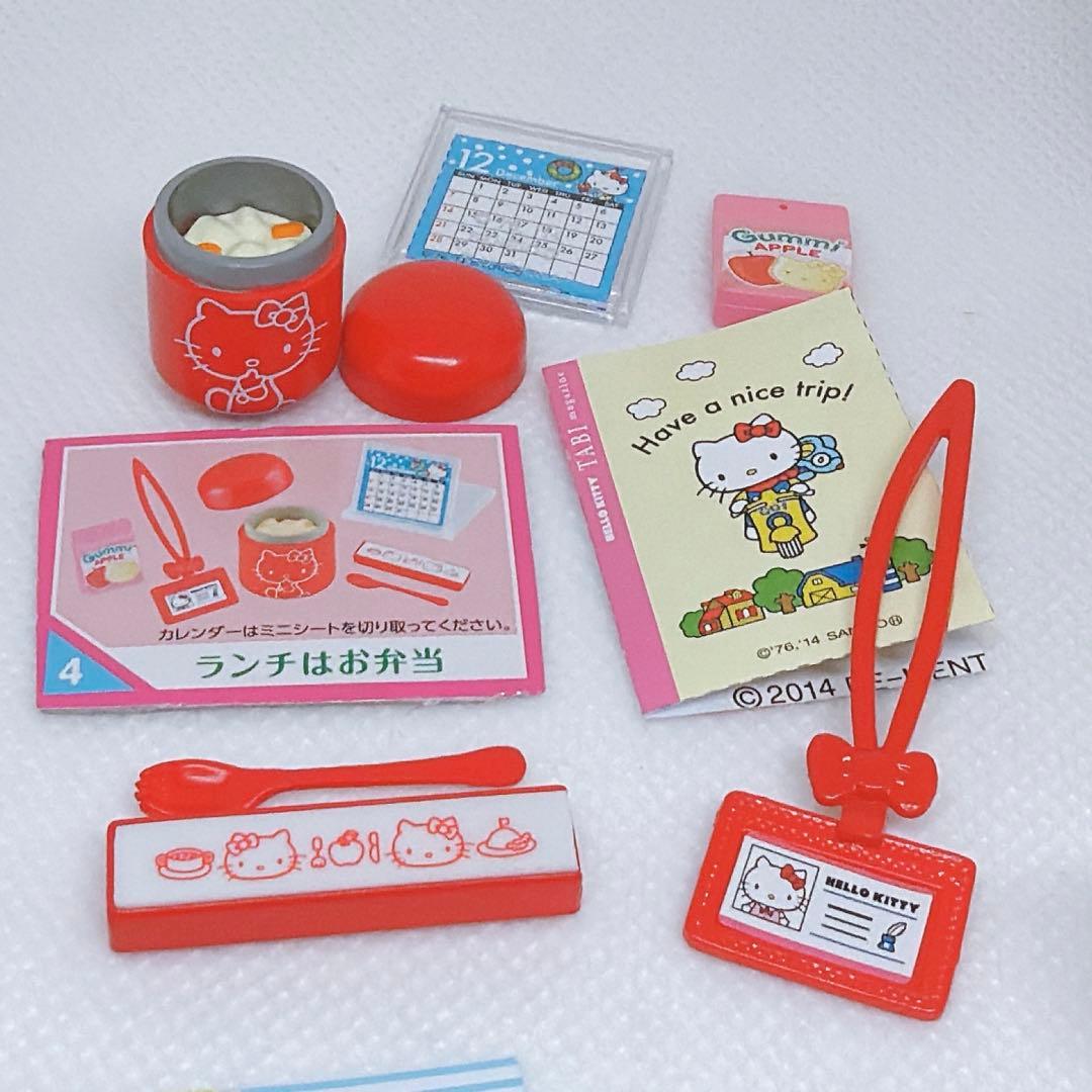 サンリオ　キティ　リーメント　レア　2014年