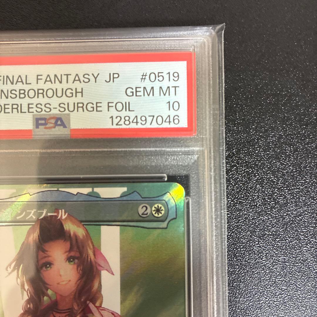 PSA10 MTG FF Aerith エアリス サージFoil 日本語版
