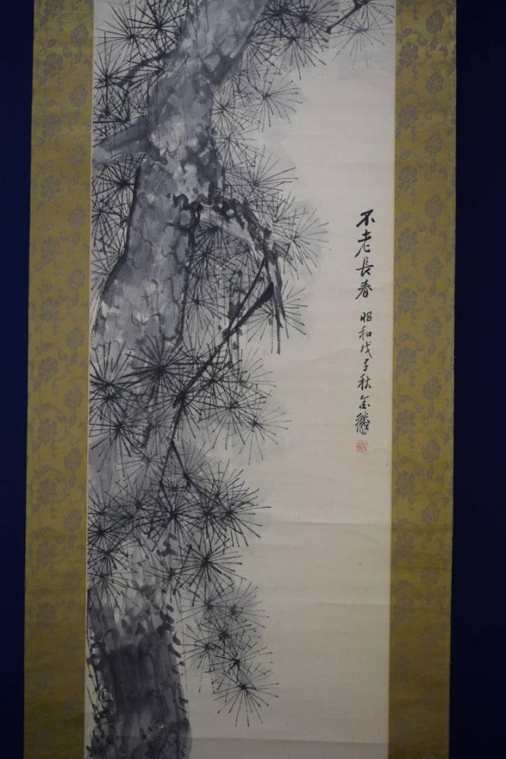 真作/北川金/不老長春/桐共箱付/布袋屋掛軸HG-475