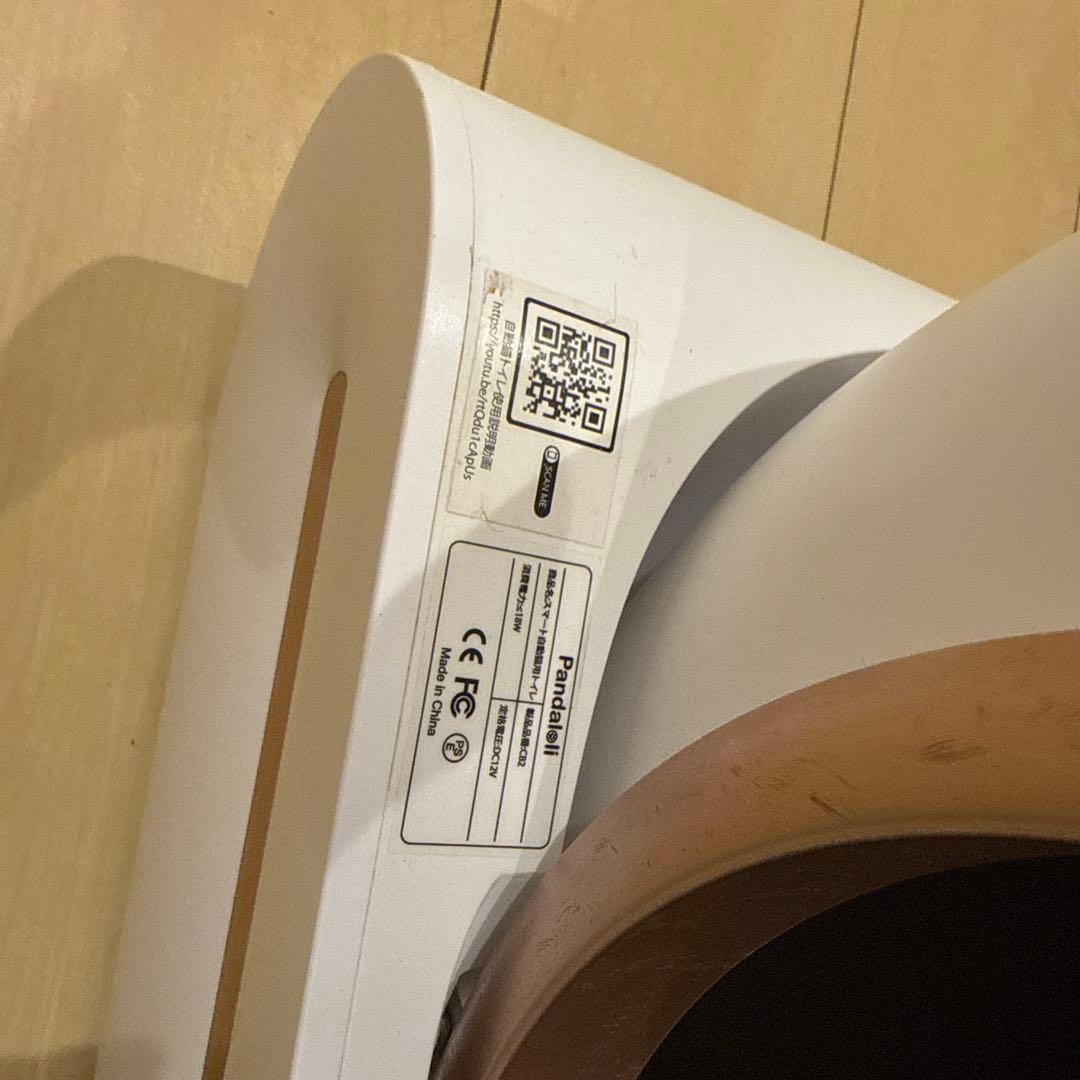 自動猫トイレ ホワイト 球体型　　説明書無し