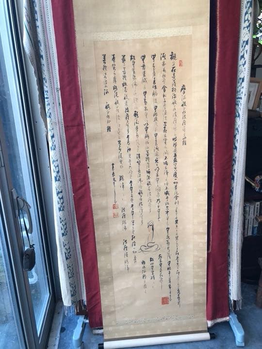 般若心経掛け軸巨福山主書画値下げしました、