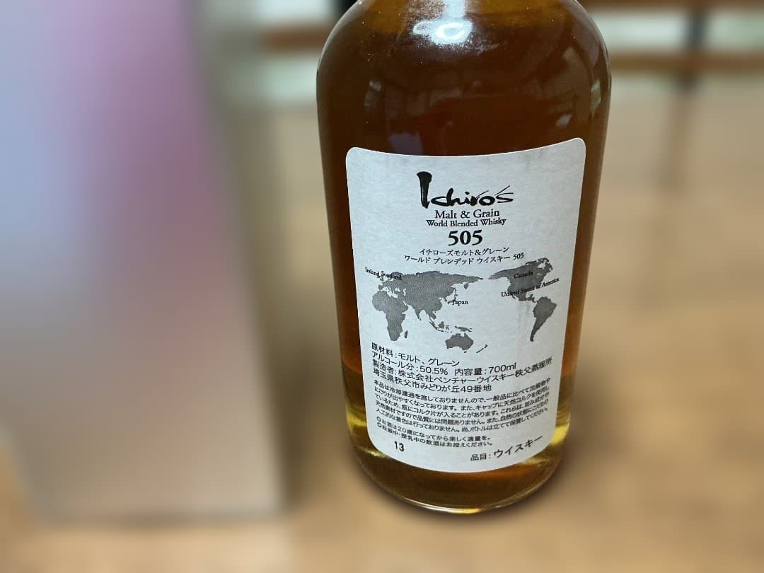 新品未開栓　イチローズモルト&グレン505 箱付き