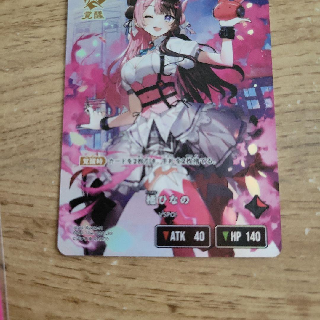 Xross Stars クロススターズ LRP 橘ひなの