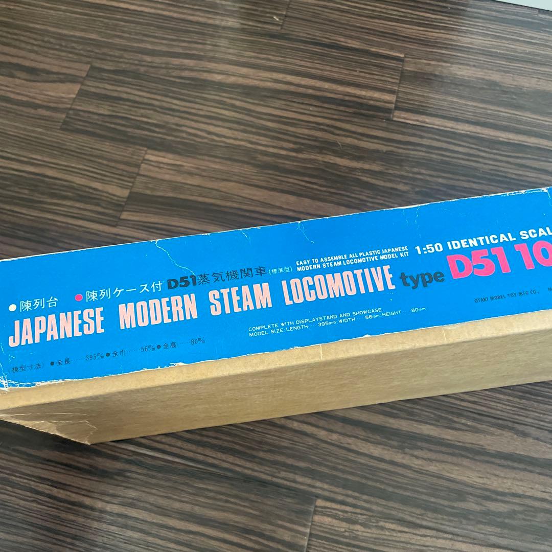 ★レア品　大滝製作所　蒸気機関車シリーズ　NO.1 1/50スケール★