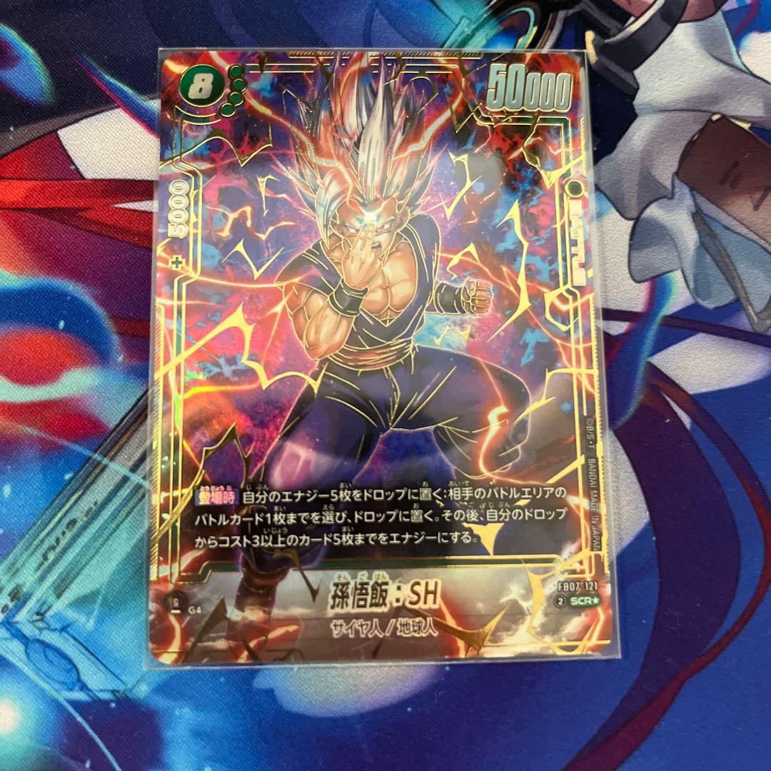 孫悟飯 SH パラレル fb07-121 SCR★ フュージョンワールド