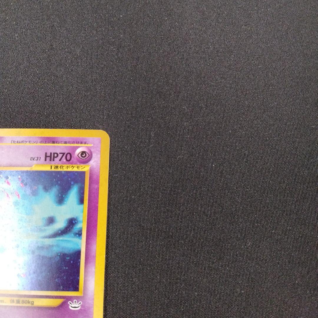 スターミー ポケモンカード HP70