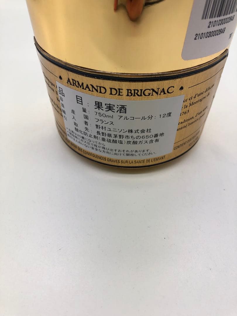 Armand de Brignac スパークリングワイン 750ml
