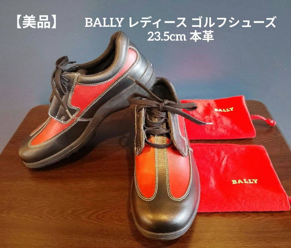 【美品】BALLY レディース ゴルフシューズ 23.5cm 本革
