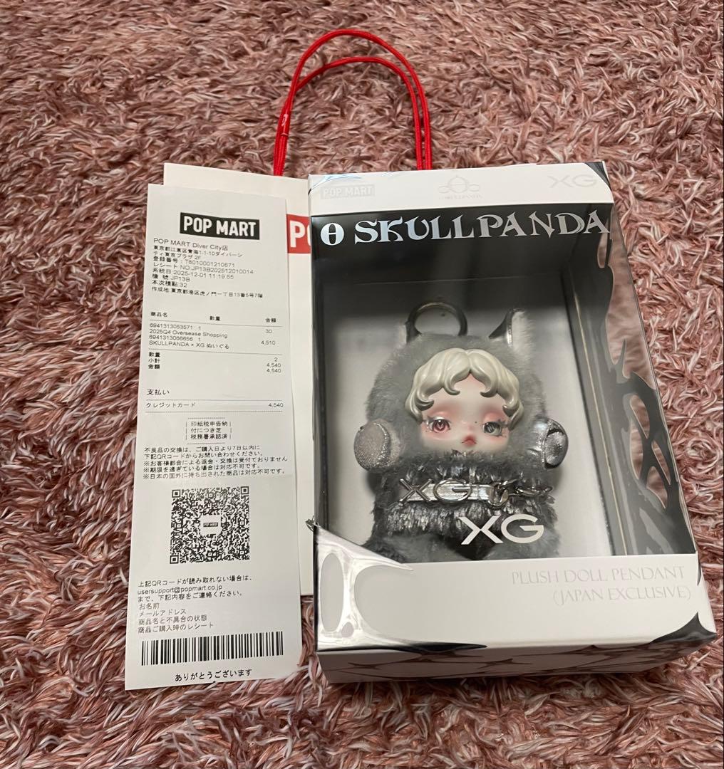 [正規品] SKULLPANDA XG ぬいぐるみペンダント
