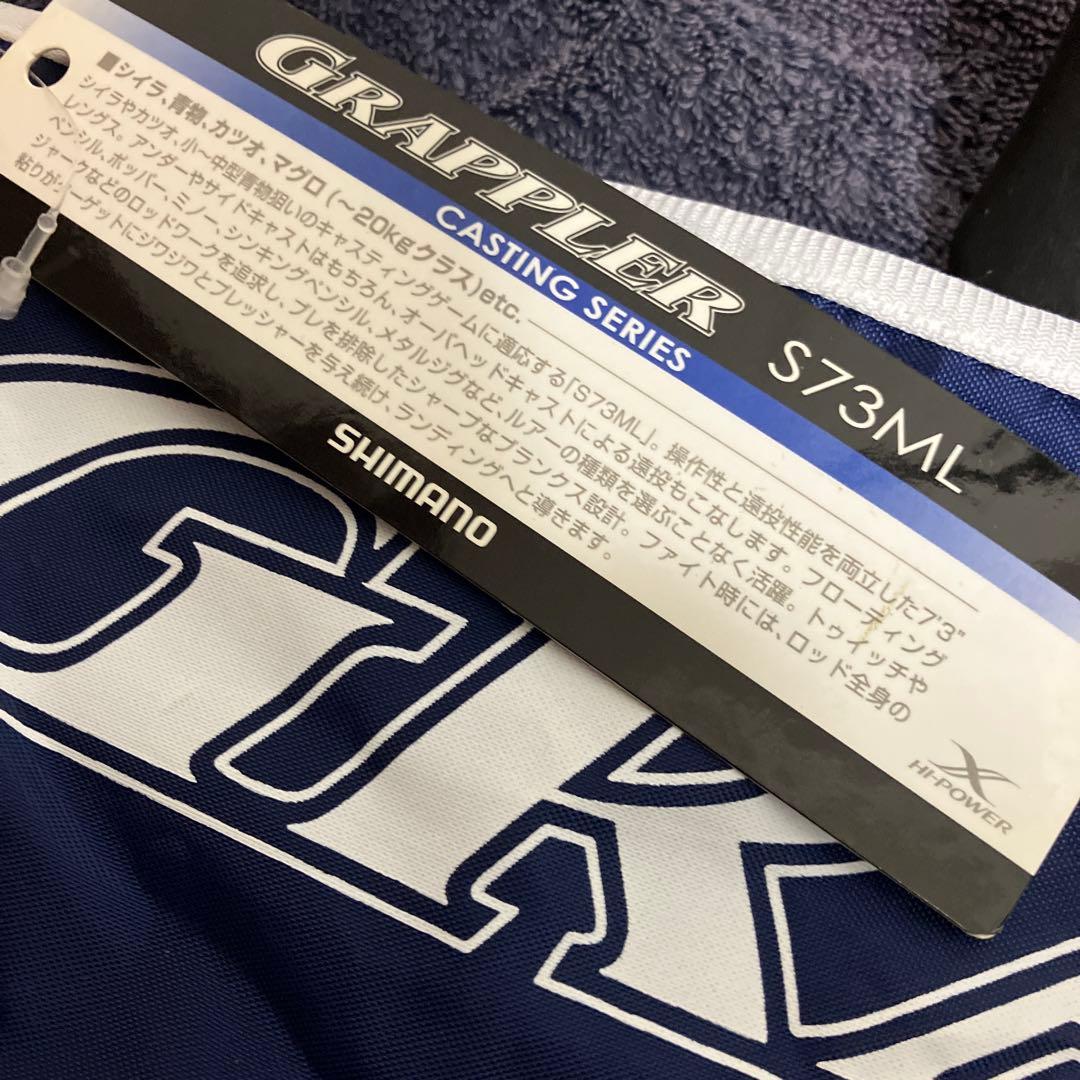 シマノ　グラップラーS73ML オフショアキャスティングロッド