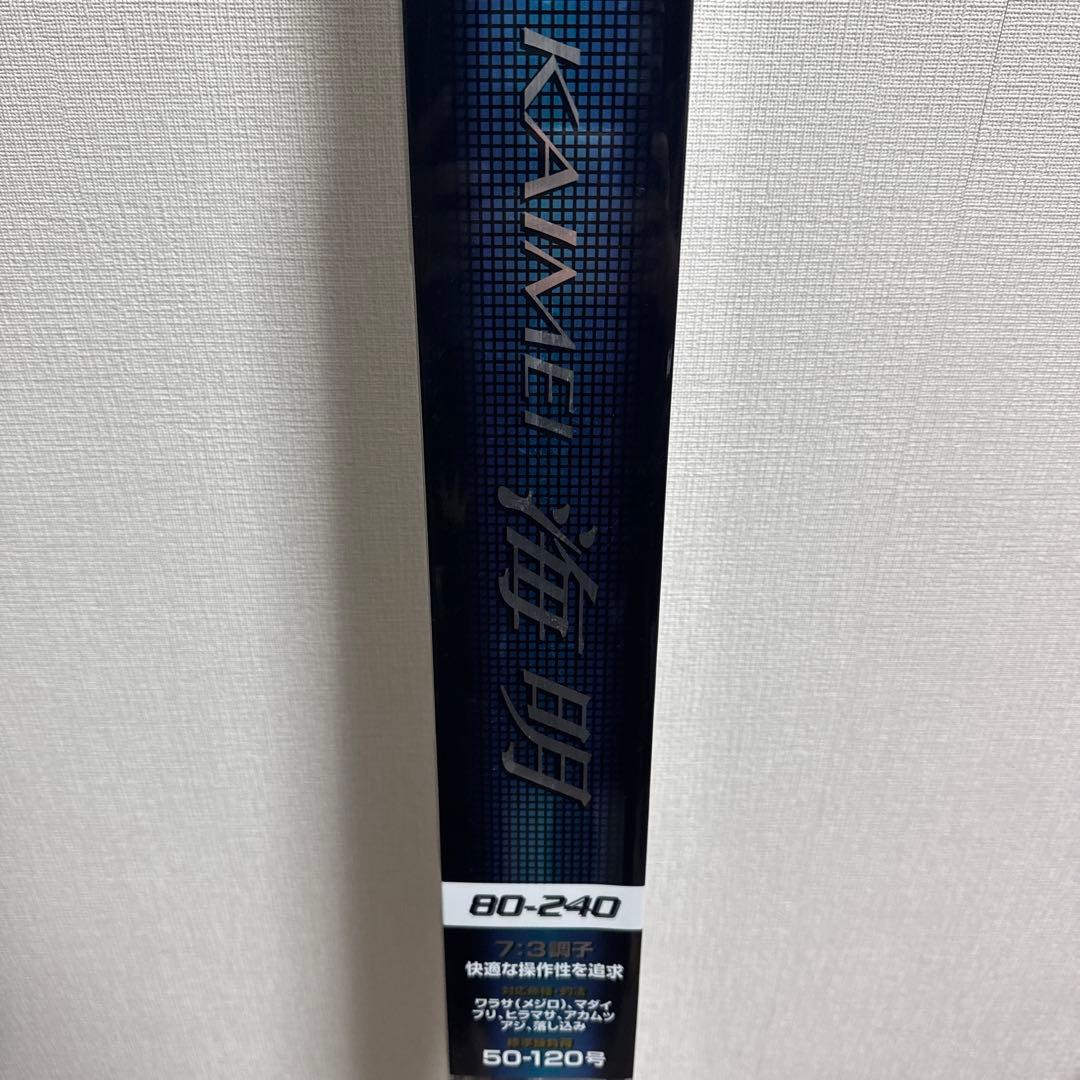 KAIMEI 船竿 80-240 50-120号