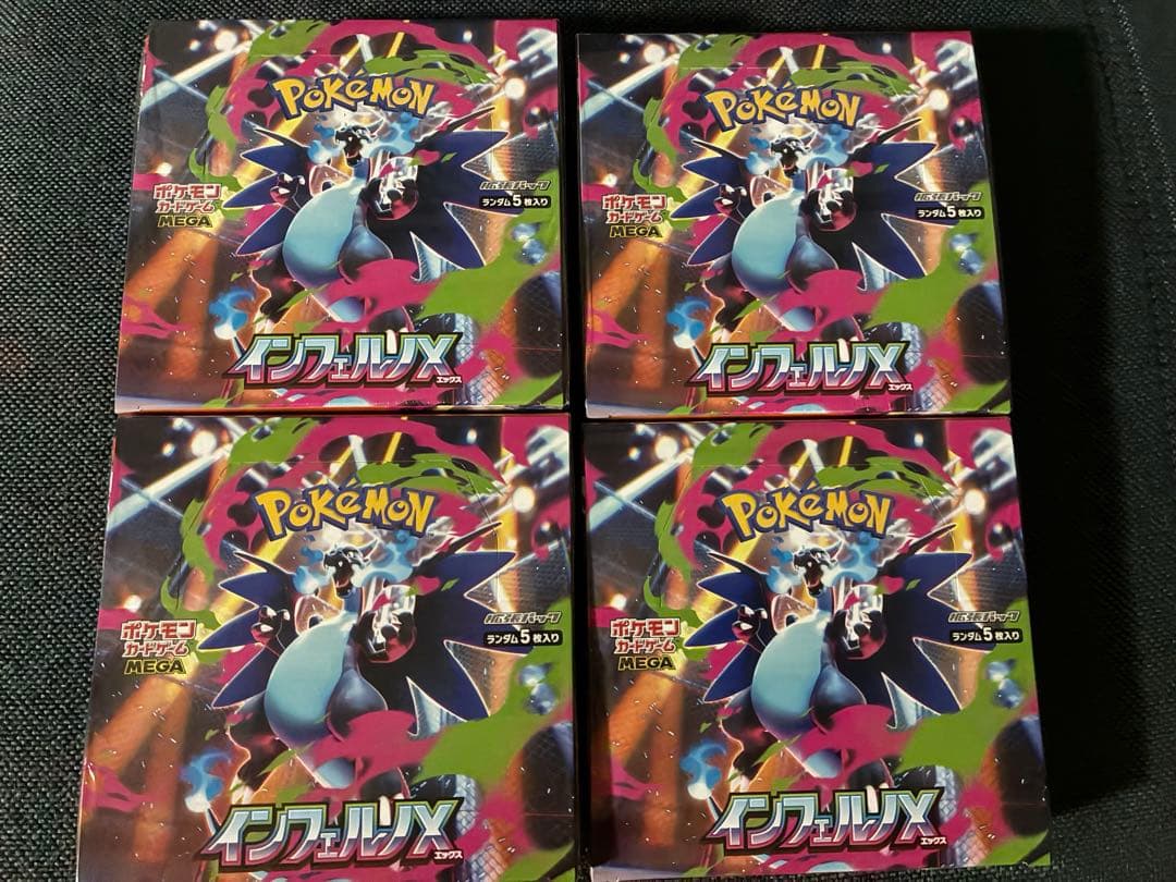 ポケモンカードゲーム インフェルノX 4BOX