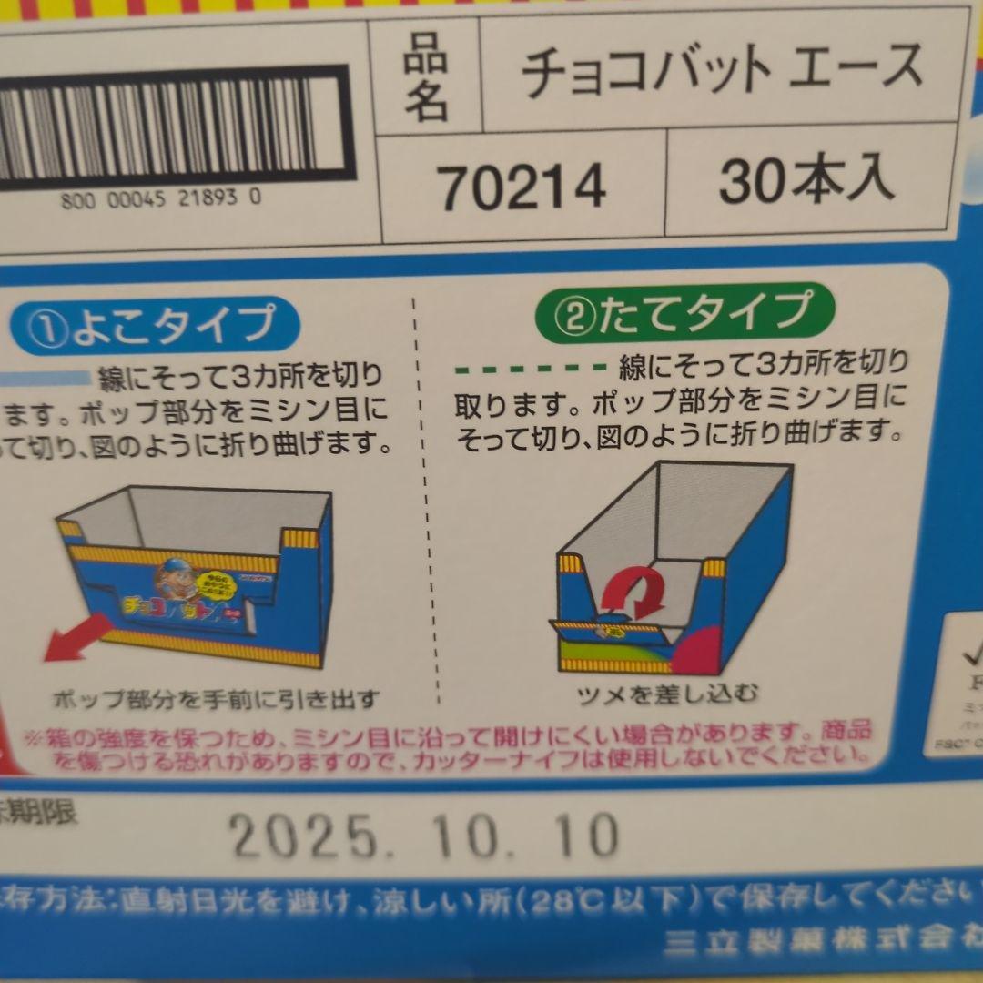 アミューズメント景品　24点セット