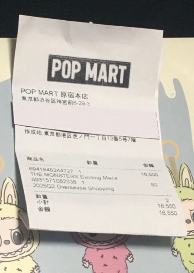 ラブブマカロン6体