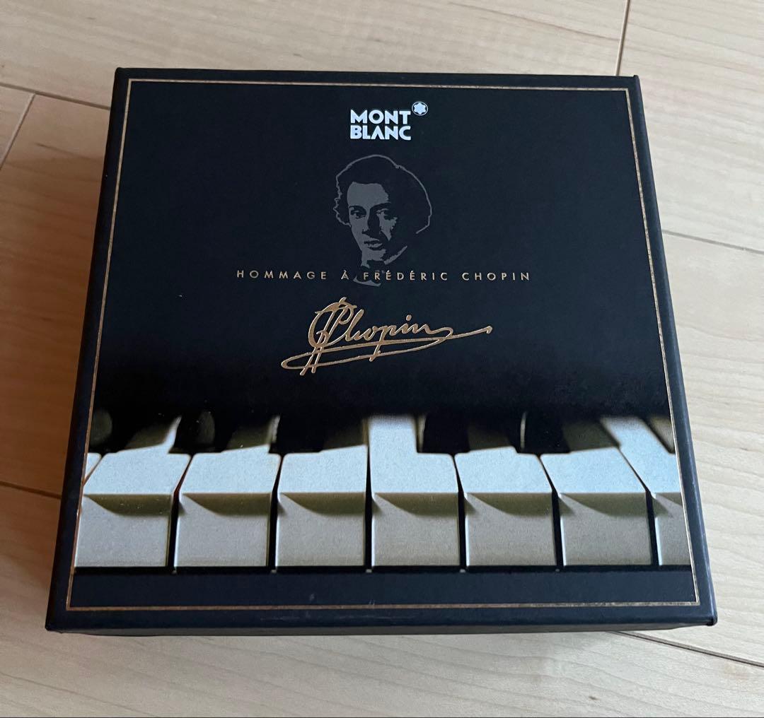 モンブラン　Hommage à Frédéric Chopin 万年筆