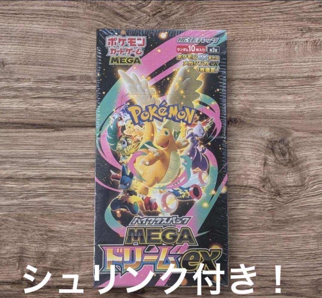 ポケモンカードゲーム メガタッグGX シュリンク付き