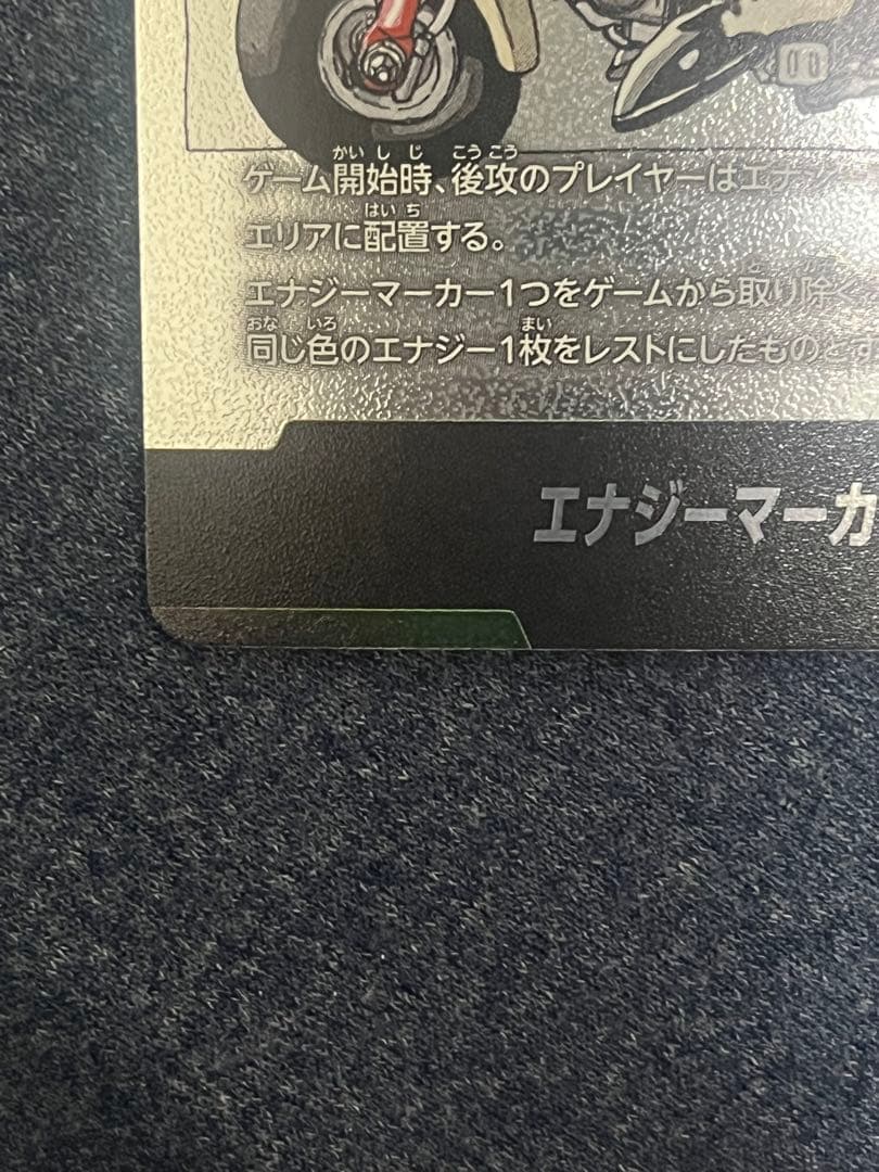 ドラゴンボール　フュージョンワールド　エナジーマーカー　E-58 亀仙人