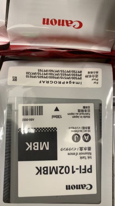 プロッター用 インクカートリッジ