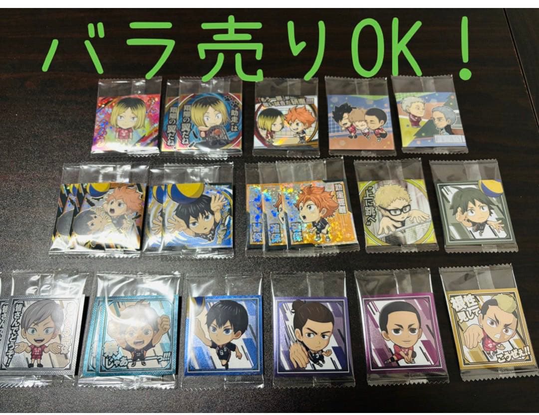 ハイキュー　にふぉるめーしょん　ウエハース　シール　セット