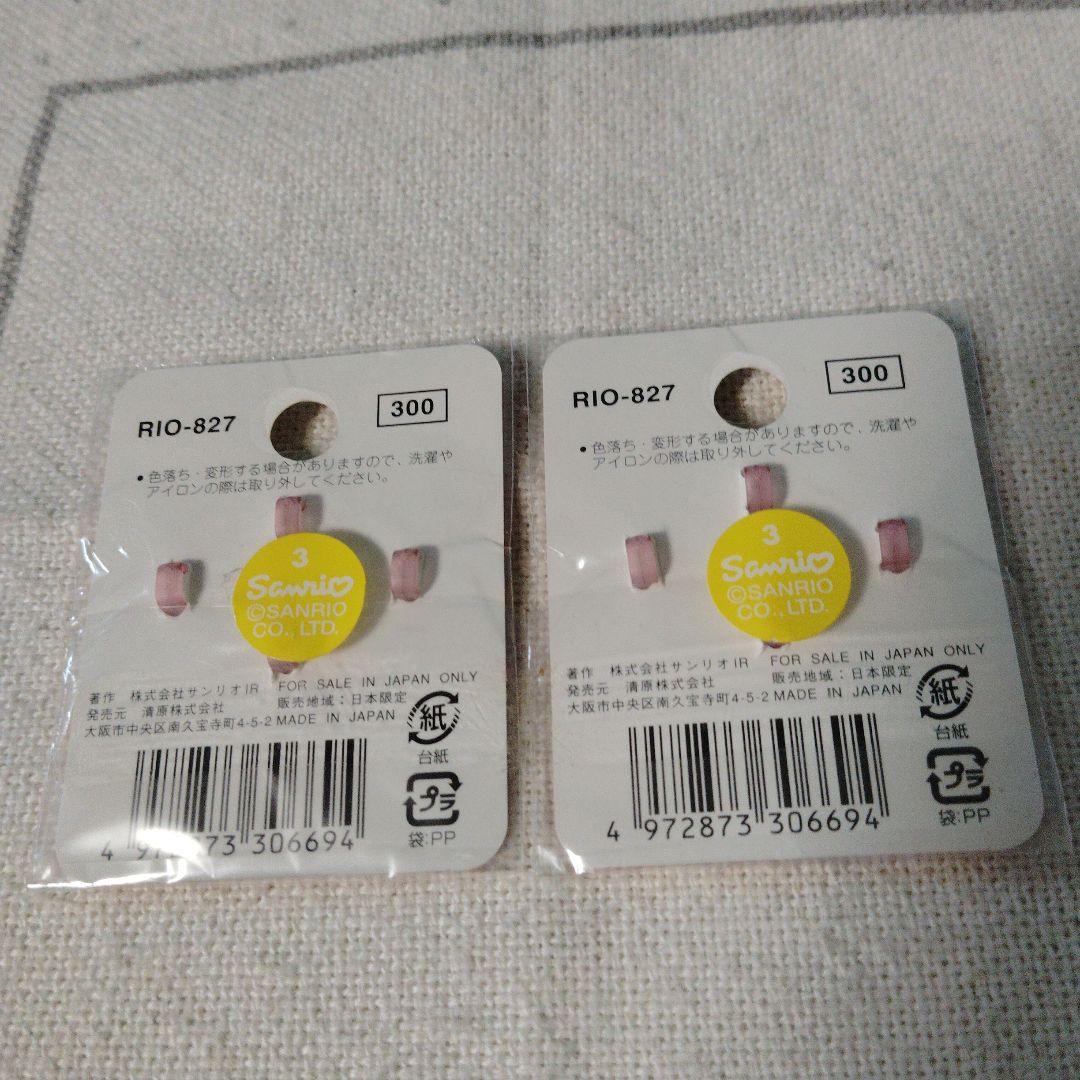 マイメロディ　マイメロ　ミニ　ボタン サンリオ　レトロ　ビンテージ