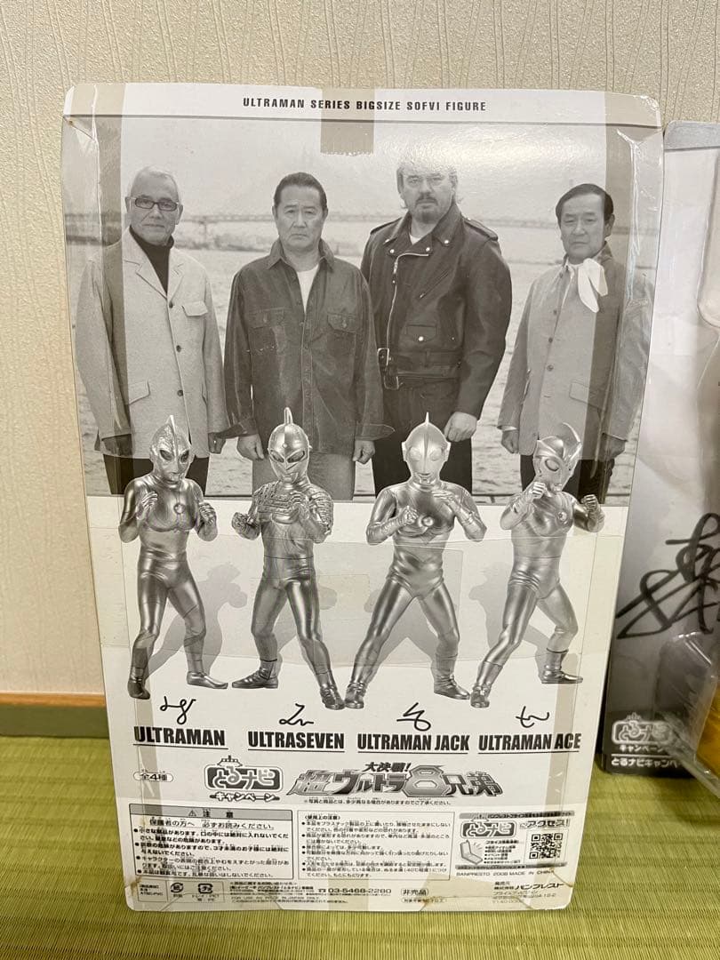 【非売品】大決戦!超ウルトラ8兄弟 4体セット