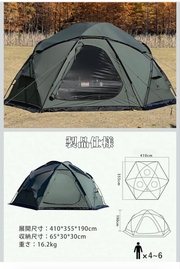 tomount キャンプテント 410×355×190cm 4〜6人用