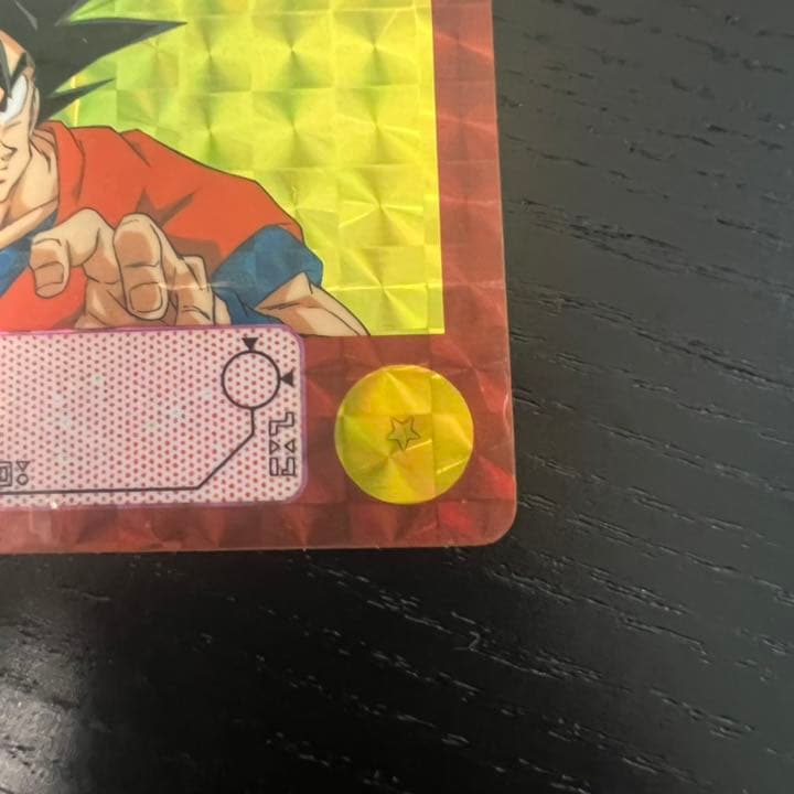 ドラゴンボールZ カードダス　B-7孫悟空