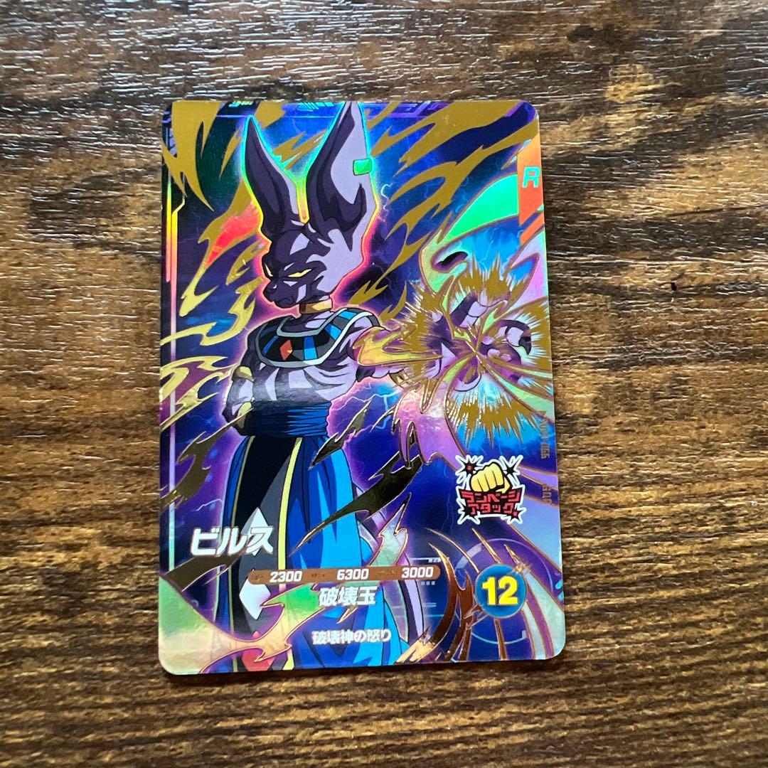ドラゴンボールダイバーズ　ビルスGDR ヒットGDR 即購入OK 汎用カード付き