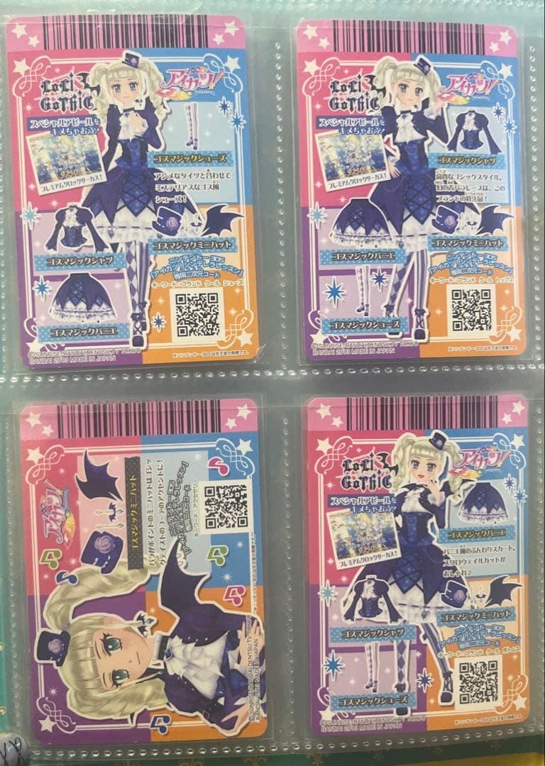 最終値下げ！【プレミアム】アイカツカード ゴスマジックコーデ