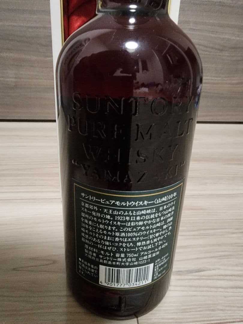 サントリー山崎10年ピュアモルトウイスキー40度グリーンラベル サントリー