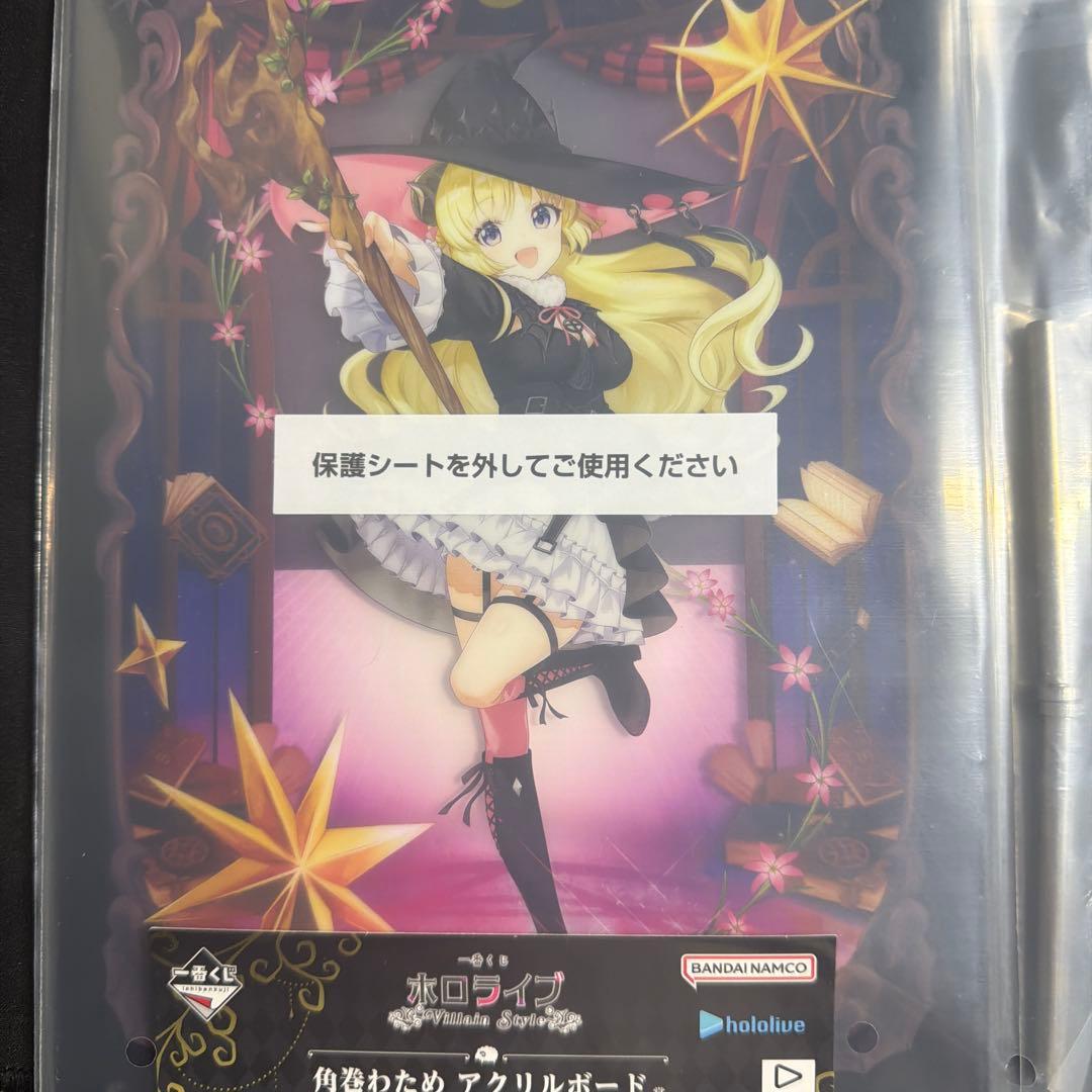 一番くじ ホロライブ ～Villain Style～ 角巻わため おまけ付き