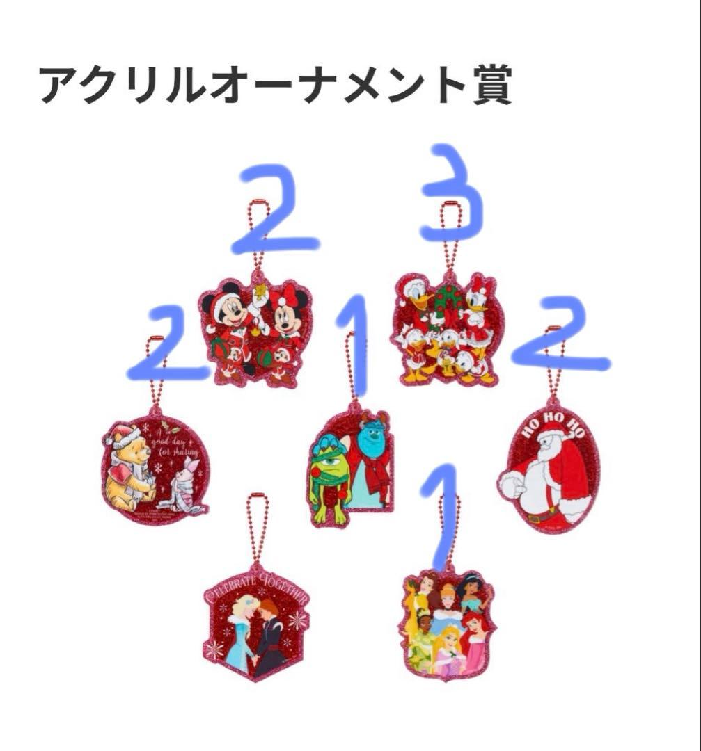 ディズニー クリスマスオーナメント くじ