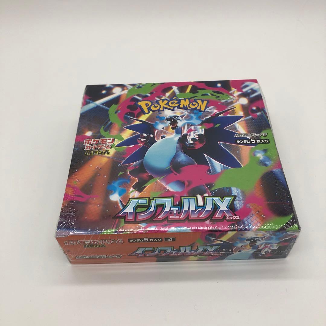 ポケモンカード インフェルノX シュリンク付1box
