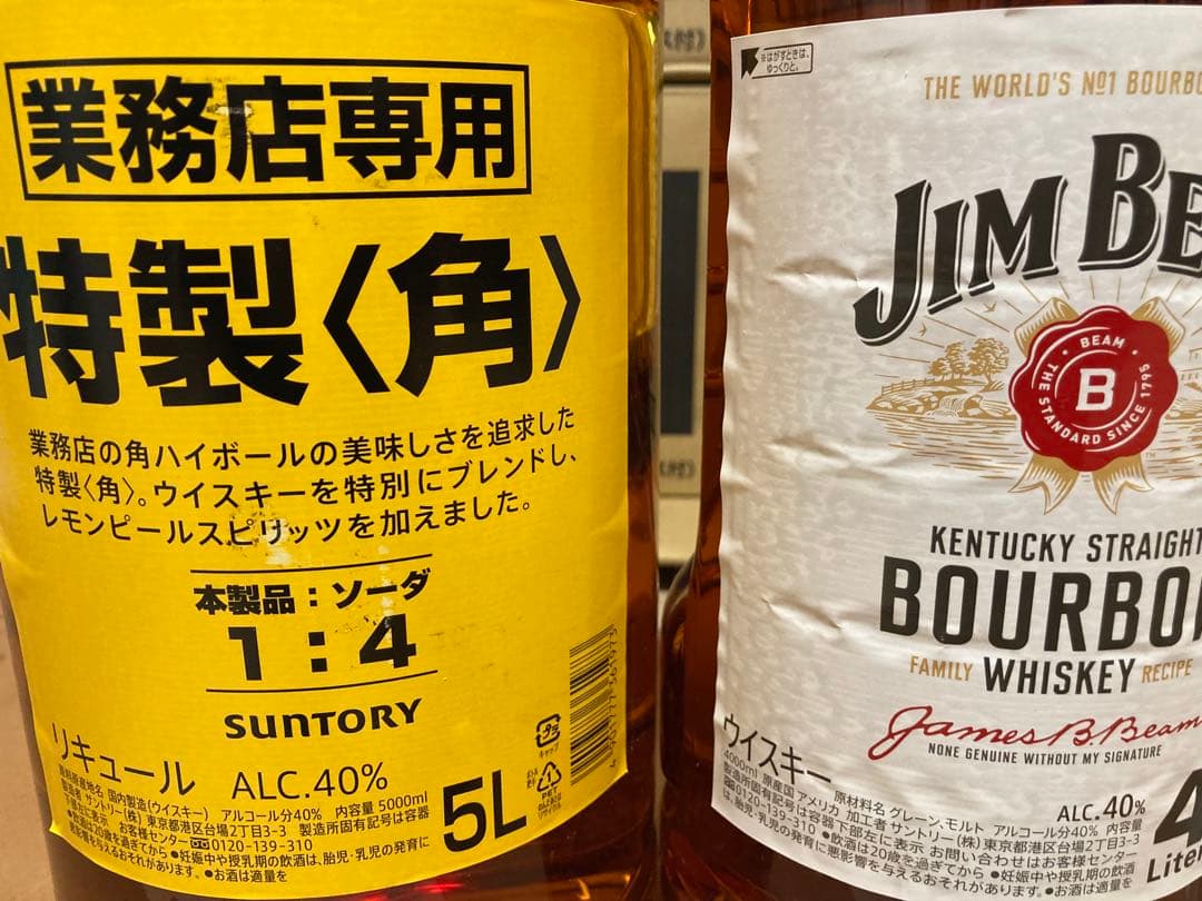 未開封　サントリー角5L & ジムビーム4L ＆30ml定量ディスペンサー