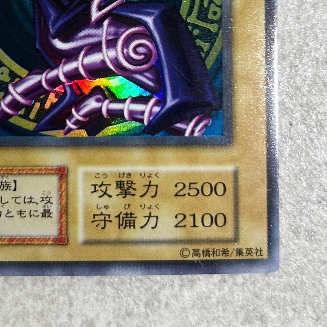 遊戯王OCG ブラックマジシャン 初期