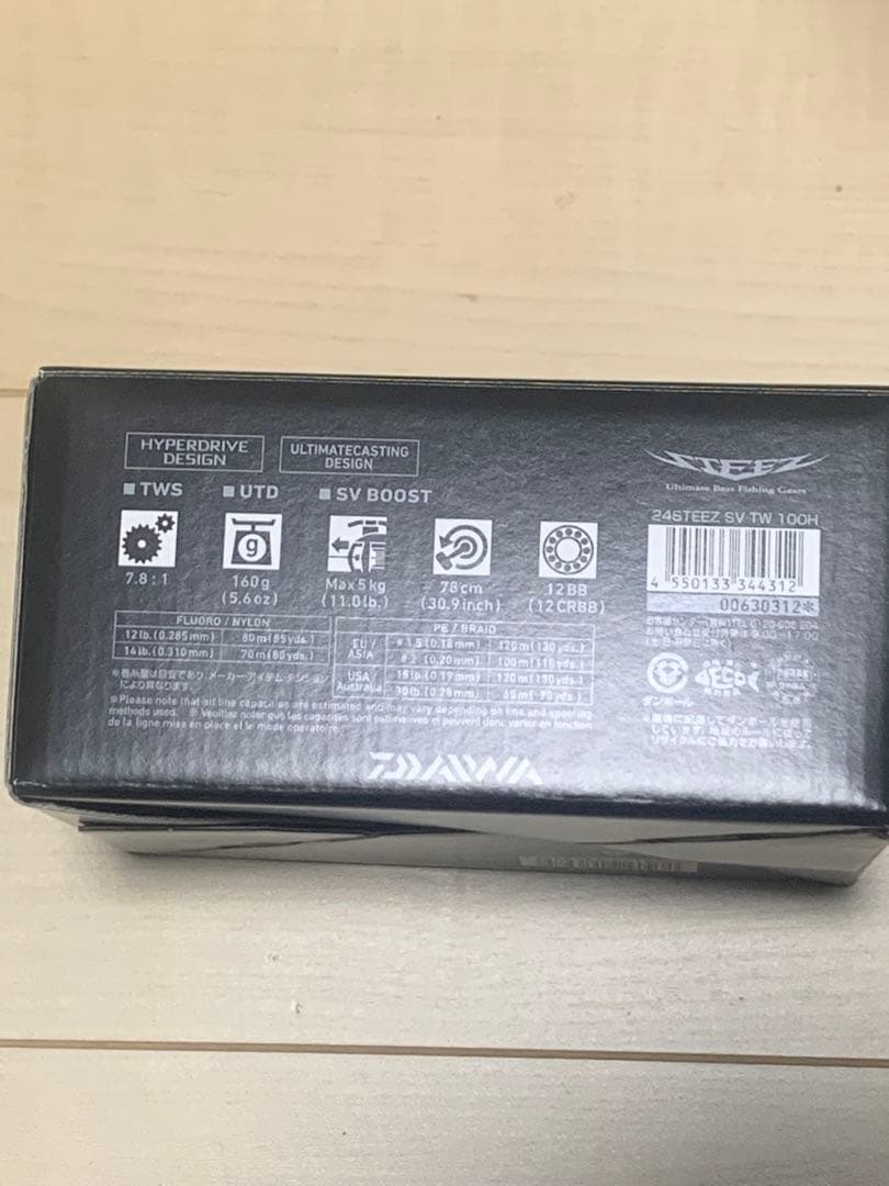 ダイワ スティーズ SV TW 100H(右) 新品