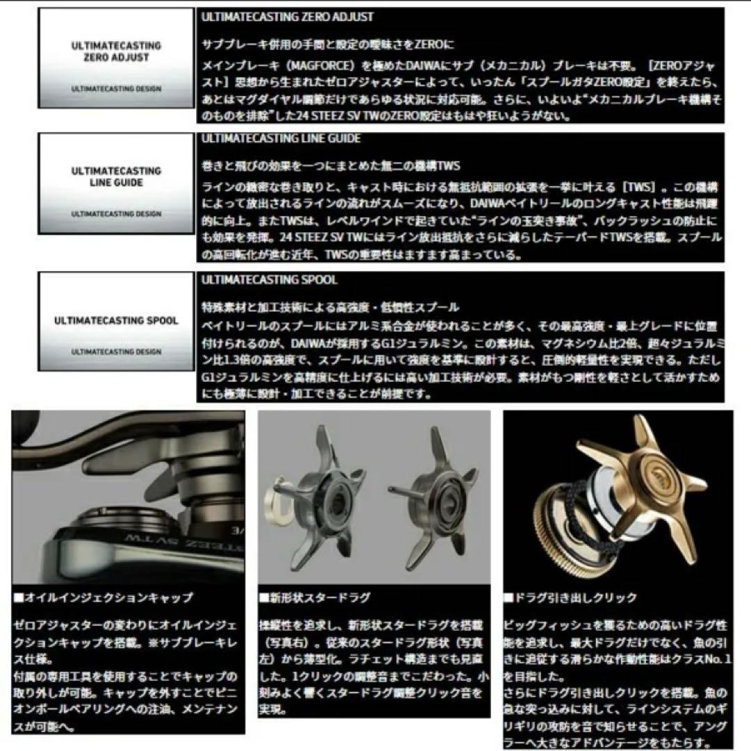 ダイワ スティーズ SV TW 100H(右) 新品