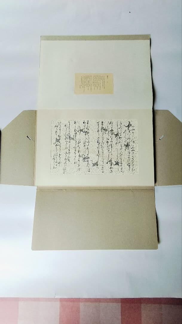 三十六人家集【貫之集 下（一〜第三輯）】三冊セット