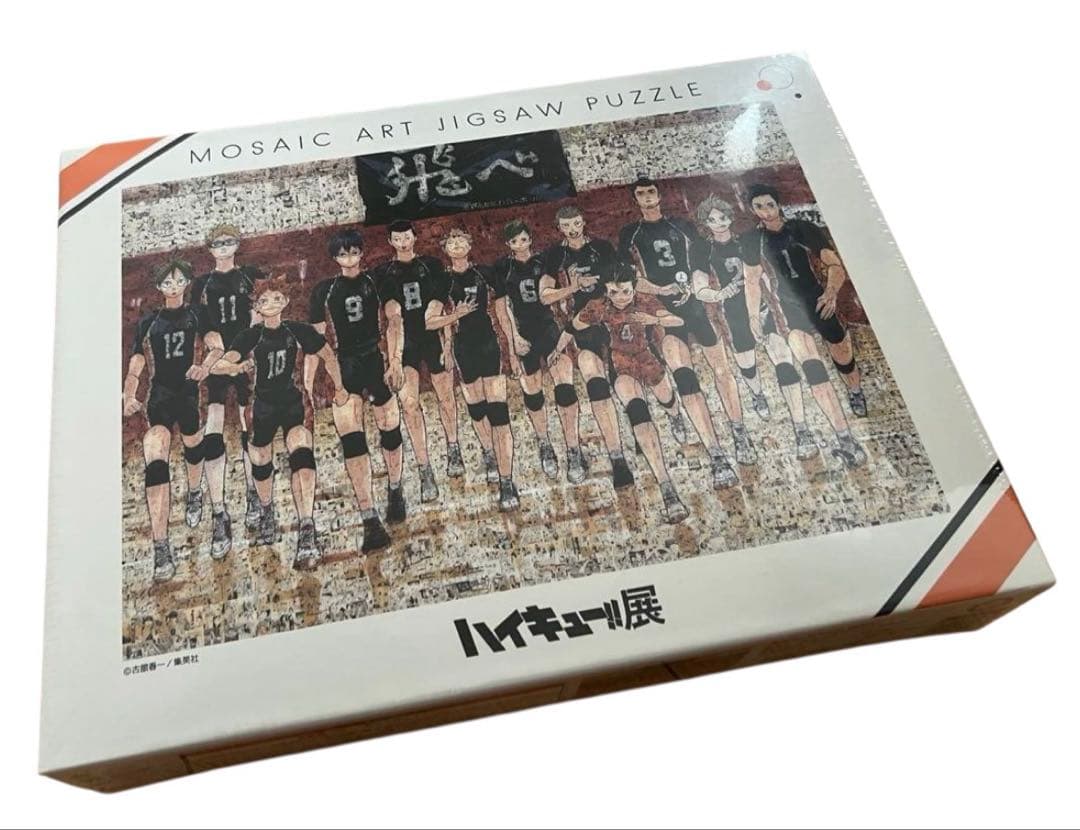 ハイキュー展　ジグソーパズル　1000ピース　モザイクアート