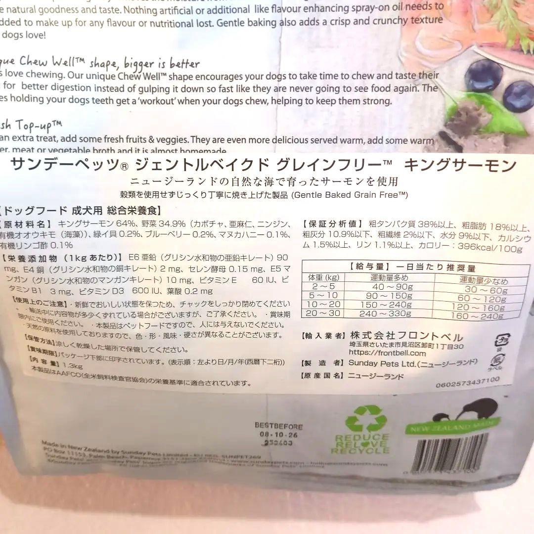 Sunday Pets ジェントルベイク　サンデーペッツ